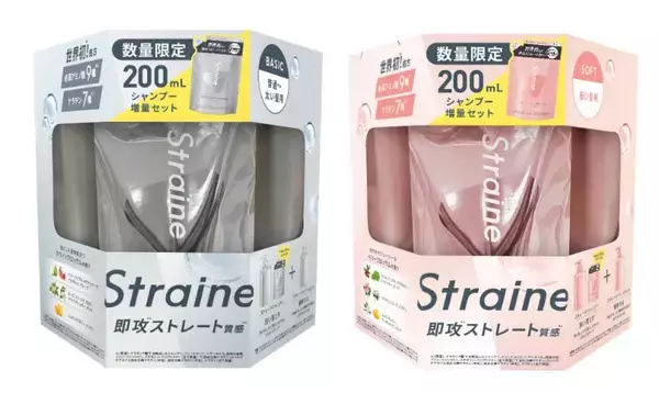「「Straine」の無料配布イベントを渋谷で開催！4月11日・12日に髪質で選べるシャンプー＆トリートメント2種がもらえるよ。」の画像