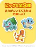 「【サーティワン×ポケモン】今年も「31ポケ夏！」開催！新作フレーバーや限定カップ、アイスケーキなど必見のラインアップ《8月1日スタート》」の画像10