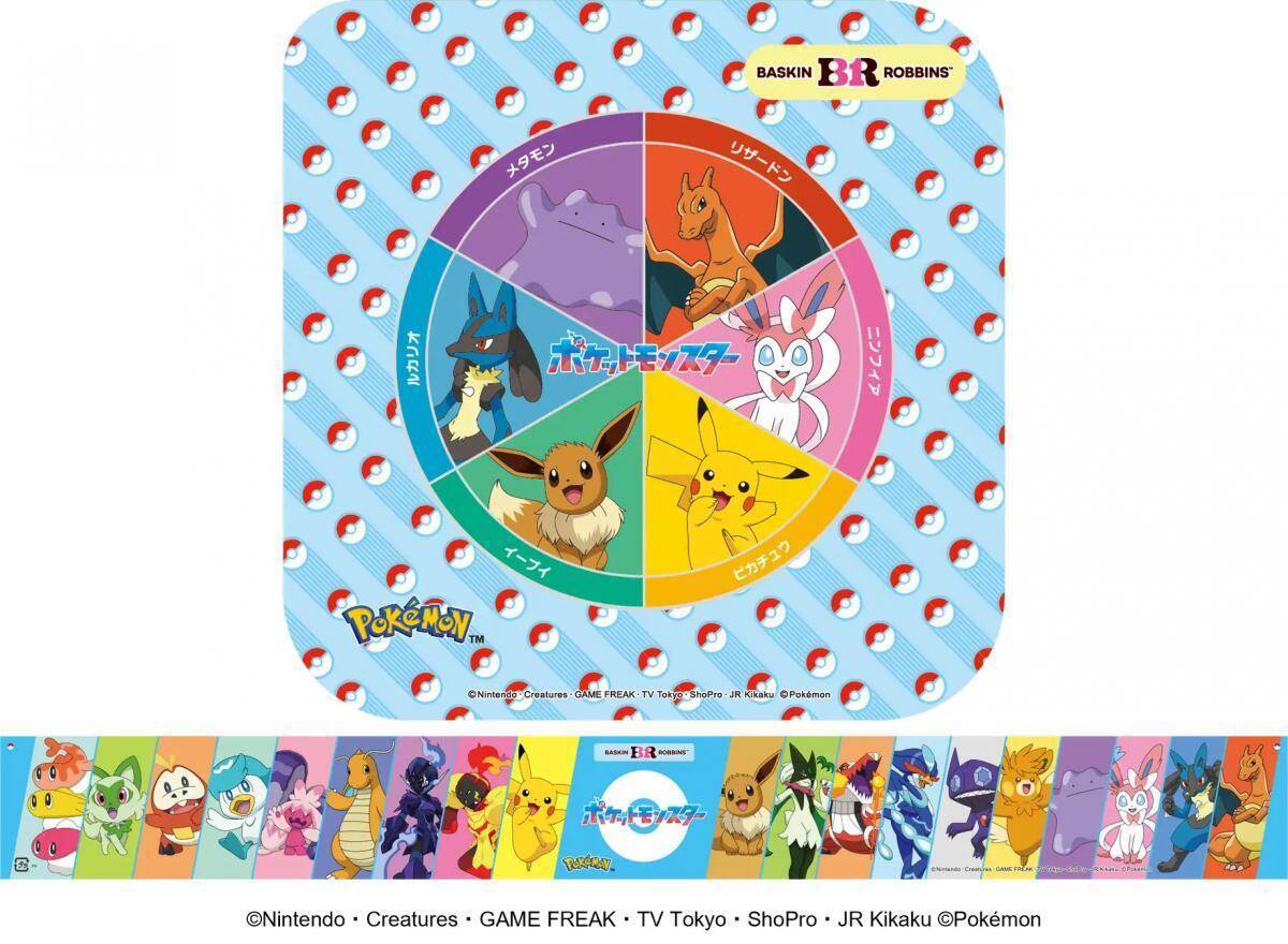 【サーティワン×ポケモン】今年も「31ポケ夏！」開催！新作フレーバーや限定カップ、アイスケーキなど必見のラインアップ《8月1日スタート》