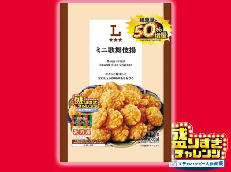 ローソンの「盛りすぎチャレンジ」第3弾もスゴイ。チョコクリームにから揚げ、ハムも増量。2月9日・10日販売開始のお得グルメは？