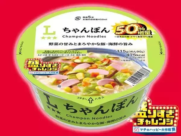 「ローソンの「盛りすぎチャレンジ」第3弾もスゴイ。チョコクリームにから揚げ、ハムも増量。2月9日・10日販売開始のお得グルメは？」の画像
