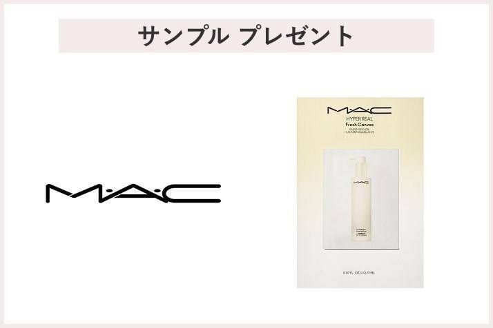 先着で人気デパコスのサンプル＆ミニサイズがもらえる。高島屋のコスメ専門サイトのお得キャンペーン全部見せ。