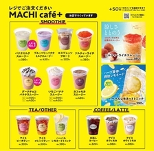 都内では2店舗のみで提供！ローソンの「マチカフェプラス」に夏メニューが登場中♡