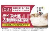 「【ほっかほっか亭】アプリ会員限定で「ライス大盛入替無料」クーポン配布！新米をたっぷり楽しむチャンス。」の画像2