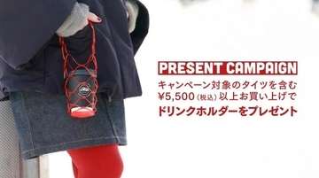 【靴下屋】超万能な「オリジナルドリンクホルダー」がもらえるのはオンラインサイトだけ！先着順のノベルティキャンペーン開催中。