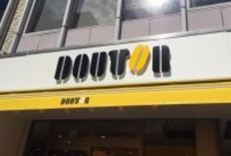 【ドトール感謝デー】コーヒー豆などが10％オフに！4月24日・25日はまとめ買いチャンス。