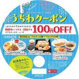 「【和食さと】夏休みは大人もキッズもお得！週替わりでアプリクーポンも配布中」の画像4