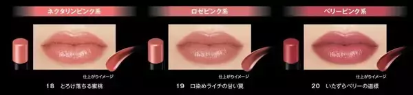 「【KATE】「リップモンスター」の新色が可愛すぎる。甘い果実のようなニュアンスピンク系カラー」の画像