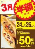 「【オリジン弁当・キッチンオリジン】具材たっぷり「春巻き」が54円に！"半額セール"開催中《26日まで》　」の画像1