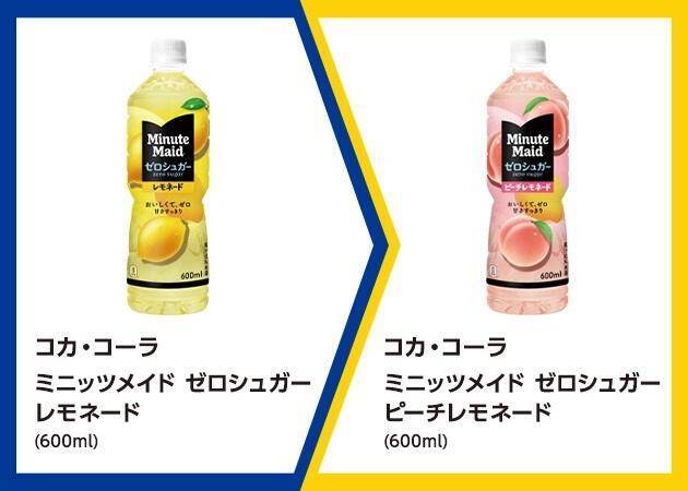 【ミニストップ】「ミニッツメイド ゼロシュガー」無料券ゲットのチャンスは8月10日まで！ホットスナックも今だけ20円引き。