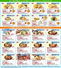 【ジョナサン最新クーポン】おこさまメニューが半額！夏休みの外食に超助かる《8月19日まで》