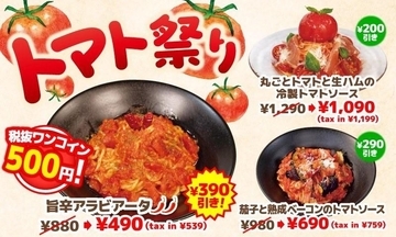【元住吉】生パスタが539円！松屋フーズ系列の「麦のトリコ」がXクーポン公開中《9月1日まで》