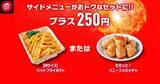 「【ピザハット】定番ピザ810円に贅沢なハーフ＆ハーフ、飲めるピザシリーズも！毎月恒例のお得な"ハットの日"スタート《10日まで》」の画像6