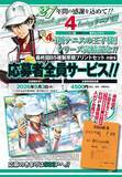 「新テニ最終回の「ジャンプSQ.」2026年9月号が重版！店着日は...」の画像3