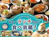「食べ放題コースが終日お得！「THE BUFFET 包包點心 ららぽーと横浜」が夜もランチ料金で楽しめるよ《2月15日まで》」の画像1
