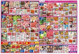 「安すぎる...」ベルクスの最新激安チラシ　豚こま・鶏モモ100g106円、ポテチやどん兵衛は95円（3月13日まで）