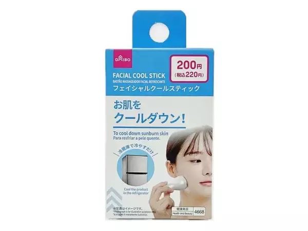 「【ダイソー】SNSで話題！110円から買える美容アイテム3選」の画像