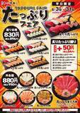 「【小僧寿し】人気ネタの握りや丼ぶりが896円〜！食べ応え抜群のお得な「たっぷりフェア」は平日限定《8月31日まで》」の画像2