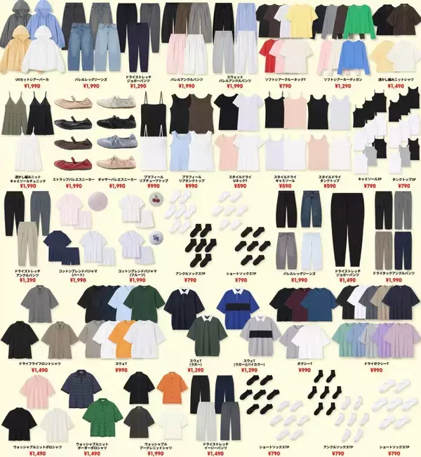 【GU】GWセールが4月24日から開始！第1弾の注目アイテム3選