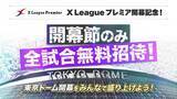 「国内アメフトリーグ、迫力の試合が"観戦無料"に！GWのお出かけ先にもぴったり。《5月3日・10日》」の画像1
