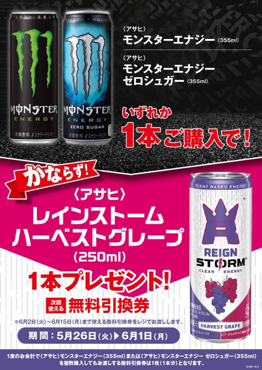 ポプラの「午後の紅茶」無料券は3日間限定！5月26日スタートのお得なキャンペーンを見逃さないで。