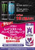 「ポプラの「午後の紅茶」無料券は3日間限定！5月26日スタートのお得なキャンペーンを見逃さないで。」の画像3