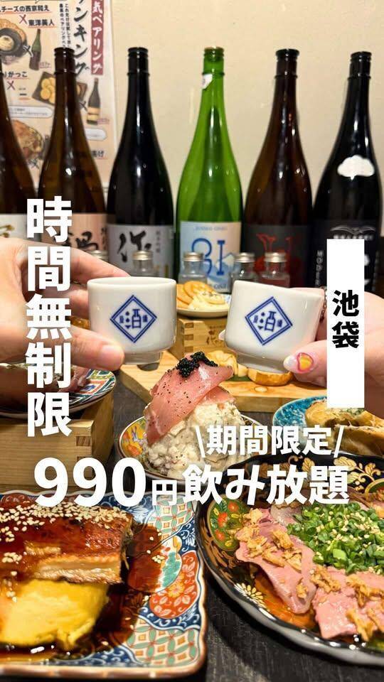 「時間無制限飲み放題」が980円！最大11時間、30種が好きなだけ飲めるキャンペーン開催中《8月31日まで》