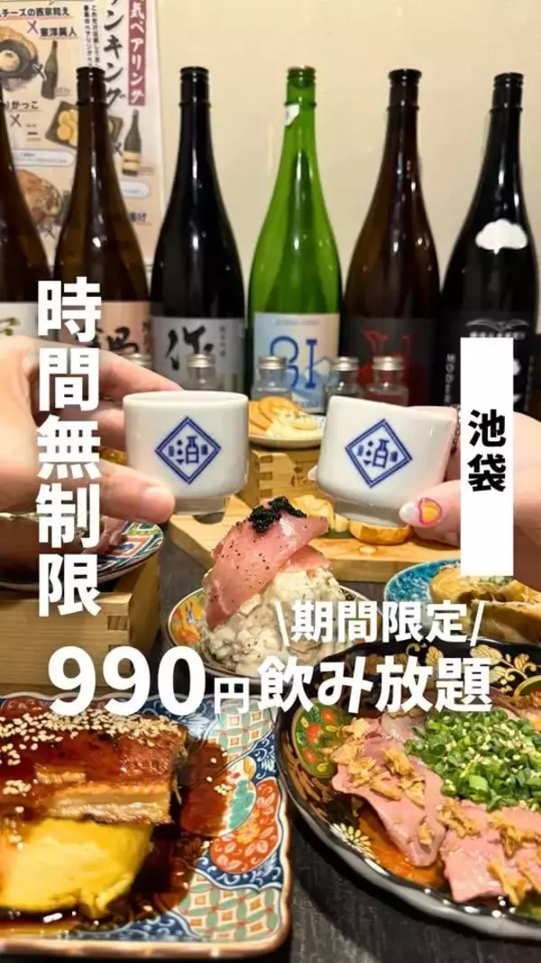 「「時間無制限飲み放題」が980円！最大11時間、30種が好きなだけ飲めるキャンペーン開催中《8月31日まで》」の画像