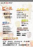 「「時間無制限飲み放題」が980円！最大11時間、30種が好きなだけ飲めるキャンペーン開催中《8月31日まで》」の画像6