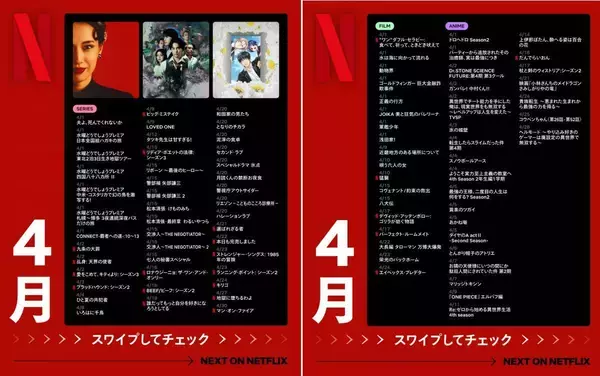 「【Netflix2026年4月配信】「九条の大罪」「地獄に堕ちるわよ」...話題作ばかり。編集部注目5選」の画像