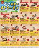 「【ガスト】ハンバーグにスイーツ、モーニングもお得に。最大120円引きになる「初夏のオトクーポン」28枚を公式Xで公開中《最長7月1日まで》」の画像1