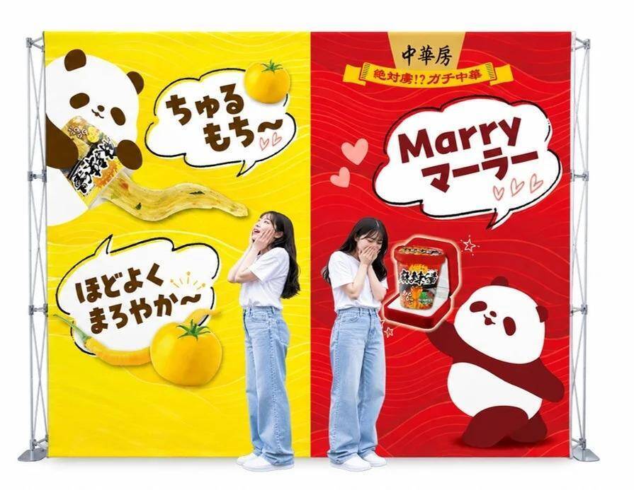 【6月19日・新宿】先着5000人に「中華房 麻辣燙 黄色のトマト味」を無料配布！試食やクーポンの配布もあるよ。