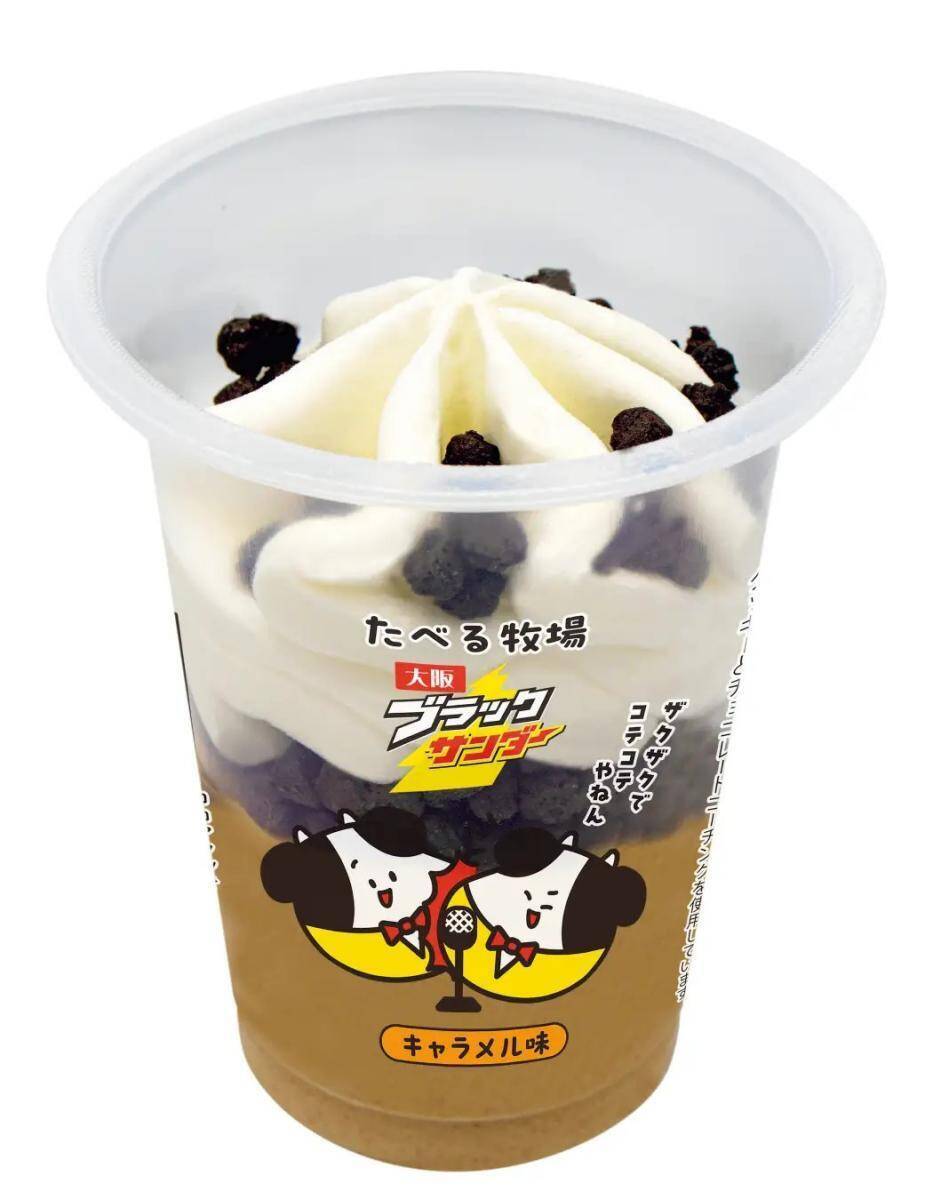 「ファミマ×ブラックサンダー」のコラボ再び！"ご当地サンダー"の味わいをイメージしたスイーツも見逃せない♡