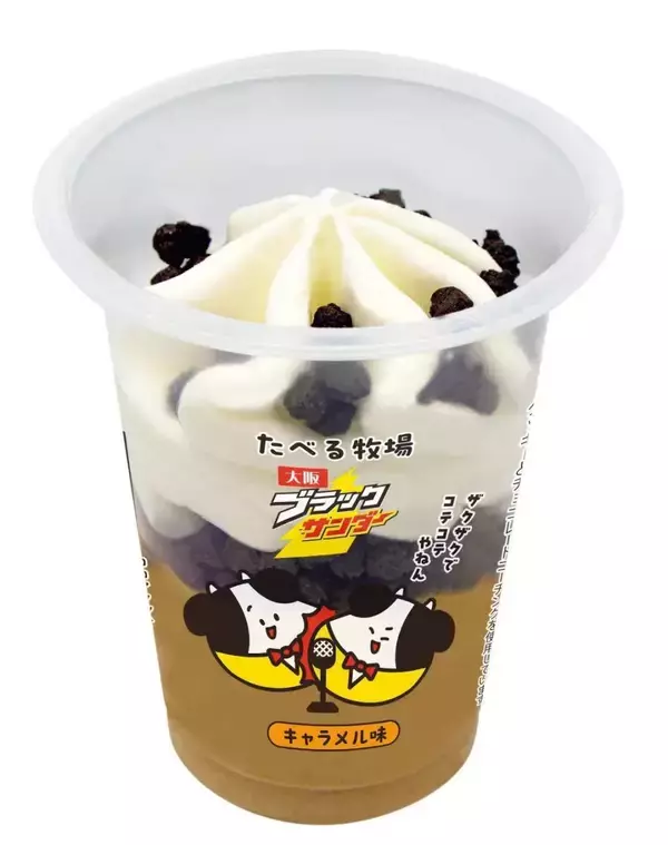 「「ファミマ×ブラックサンダー」のコラボ再び！"ご当地サンダー"の味わいをイメージしたスイーツも見逃せない♡」の画像