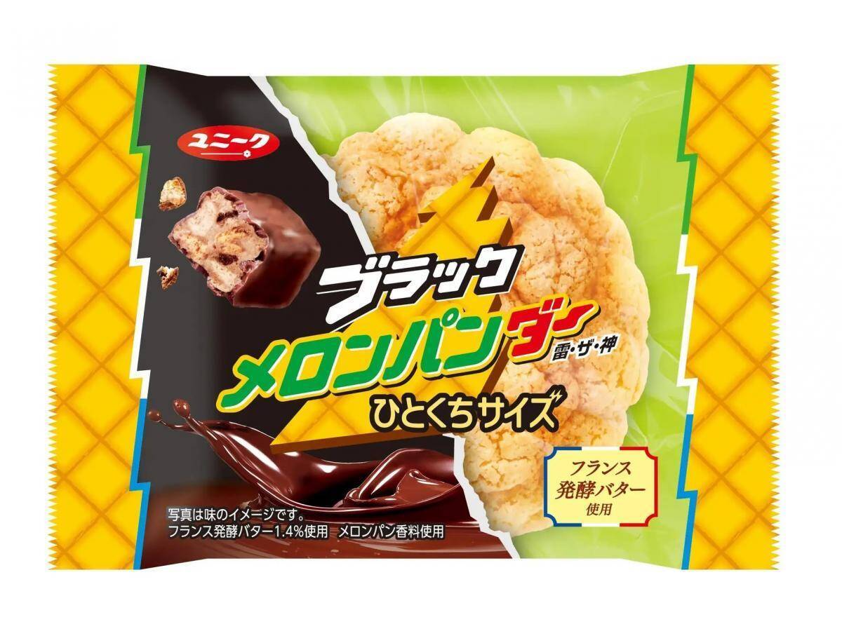 「ファミマ×ブラックサンダー」のコラボ再び！"ご当地サンダー"の味わいをイメージしたスイーツも見逃せない♡