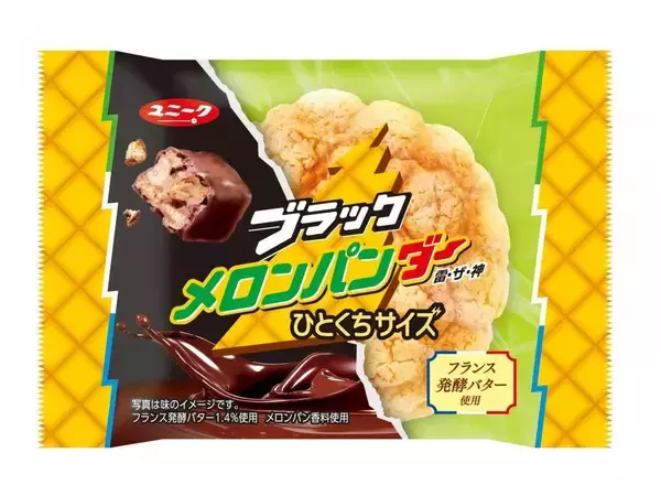 「「ファミマ×ブラックサンダー」のコラボ再び！"ご当地サンダー"の味わいをイメージしたスイーツも見逃せない♡」の画像