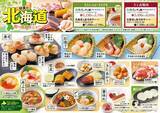 「【和食さと】北海道フェアの和膳や食べ放題コースが222円オフ！レモンサワーなどアルコール3種も対象《6月30日まで》」の画像7