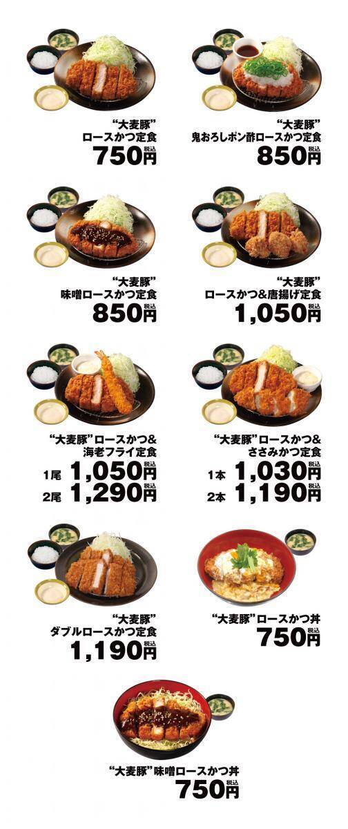 【松のや創業25周年記念】看板メニュー「ロースかつ」がグレードアップ＆ボリュームアップ！《5月6日15時まで》