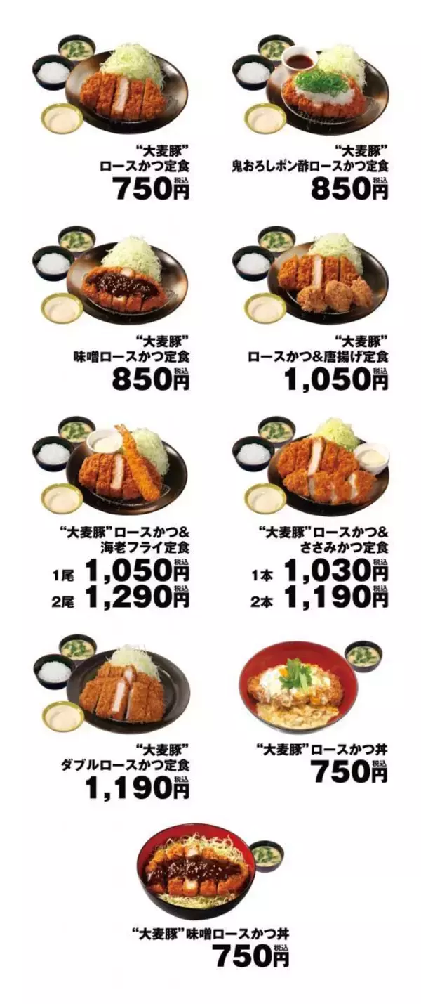 「【松のや創業25周年記念】看板メニュー「ロースかつ」がグレードアップ＆ボリュームアップ！《5月6日15時まで》」の画像