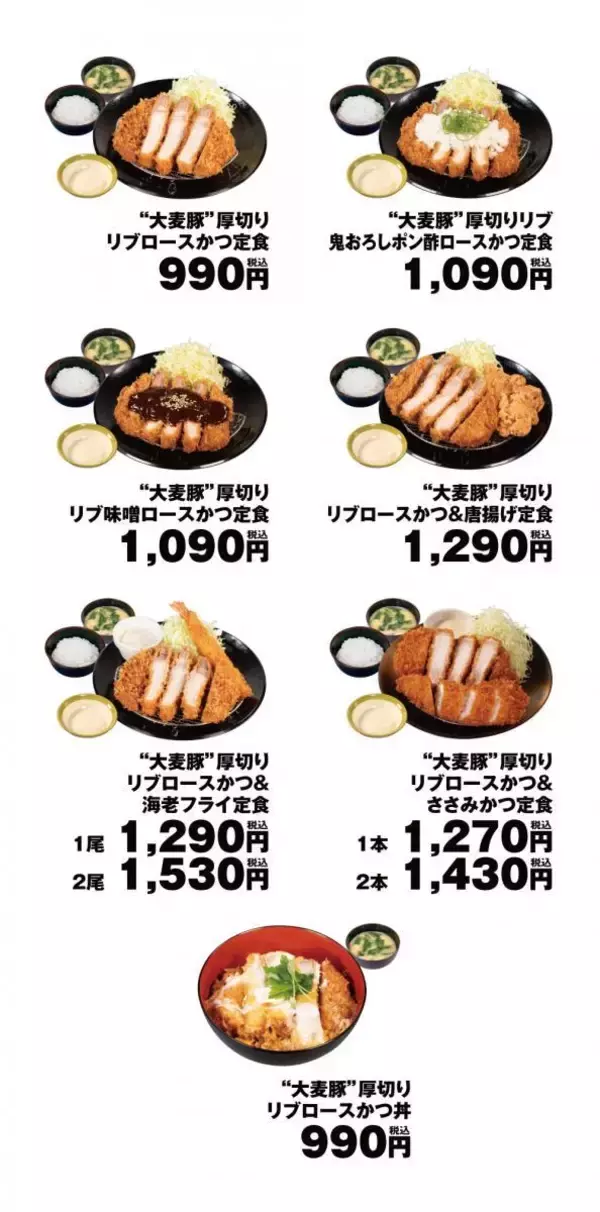 「【松のや創業25周年記念】看板メニュー「ロースかつ」がグレードアップ＆ボリュームアップ！《5月6日15時まで》」の画像