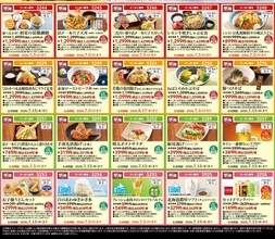 【夢庵】「初夏のクーポン祭」で涼を感じるメニューがお得に。最長7月15日まで使えるよ。