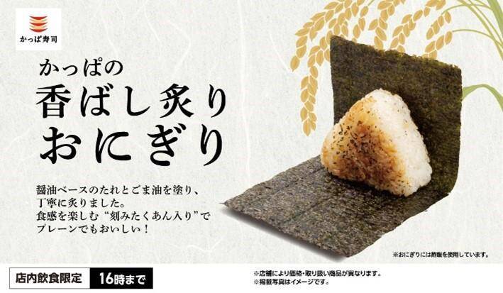 かっぱ寿司ならワンコインランチが叶う！8月7日までの「平日90円メニュー」をまとめて紹介。