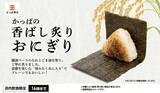 「かっぱ寿司ならワンコインランチが叶う！8月7日までの「平日90円メニュー」をまとめて紹介。」の画像2