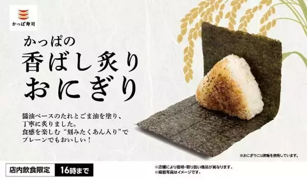「かっぱ寿司ならワンコインランチが叶う！8月7日までの「平日90円メニュー」をまとめて紹介。」の画像