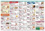 「【オーケー最新チラシ】ツナ缶439円、冷凍鶏つくね167円！今週もお得がいっぱい《4月26日まで》」の画像2