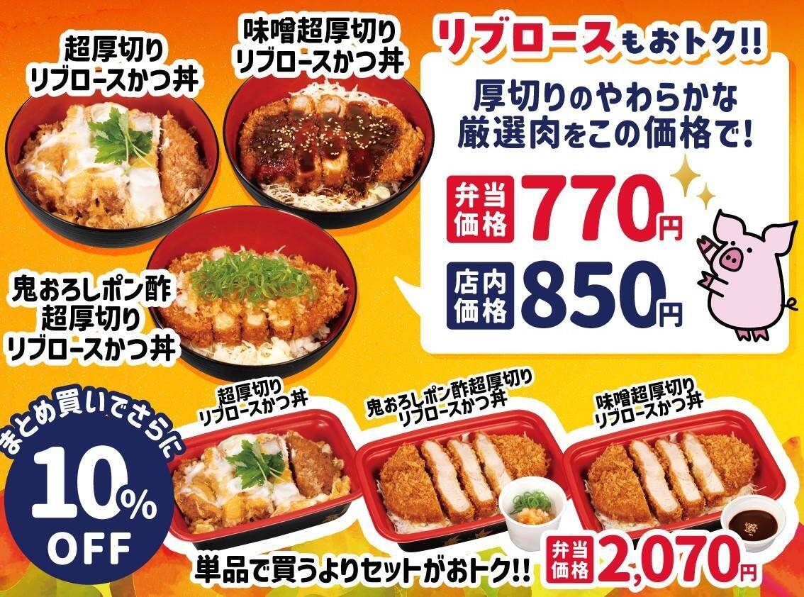 【松のや最新クーポン】丼3種が持ち帰りなら500円！まとめ買いでさらに10％オフに《9月2日15時開始》