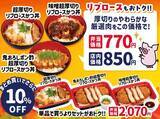 「【松のや最新クーポン】丼3種が持ち帰りなら500円！まとめ買いでさらに10％オフに《9月2日15時開始》」の画像3