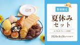 「【木村屋總本店】季節限定＆定番パンにノベルティ付き「夏休みセット」は7月27日16時予約スタート。夏にぴったりのセットも登場。」の画像1