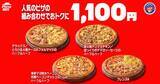 「【ピザハット】810円で人気のピザが楽しめる「ハットの日」は必見！土日はお得なピザパ日和♡《8月10日まで》」の画像3