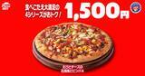「【ピザハット】810円で人気のピザが楽しめる「ハットの日」は必見！土日はお得なピザパ日和♡《8月10日まで》」の画像5